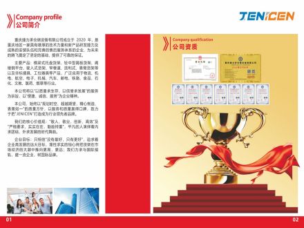 重慶捷力承倉儲設備有限公司畫冊_01.jpg